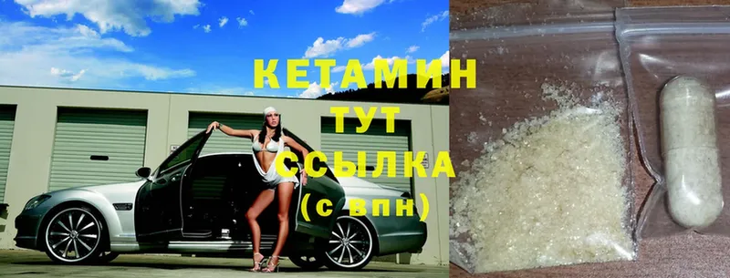 Кетамин ketamine  Балей 